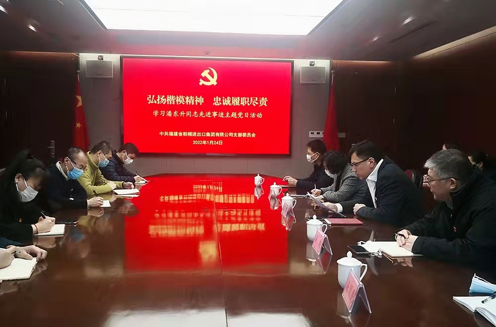 鞋帽公司召開學(xué)習(xí)潘東升先進(jìn)事跡黨日活動.jpg