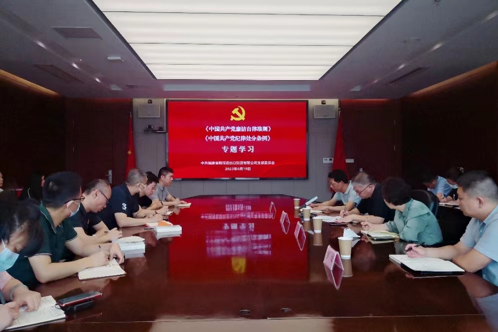 學(xué)習(xí)《準則》《條例》.jpg