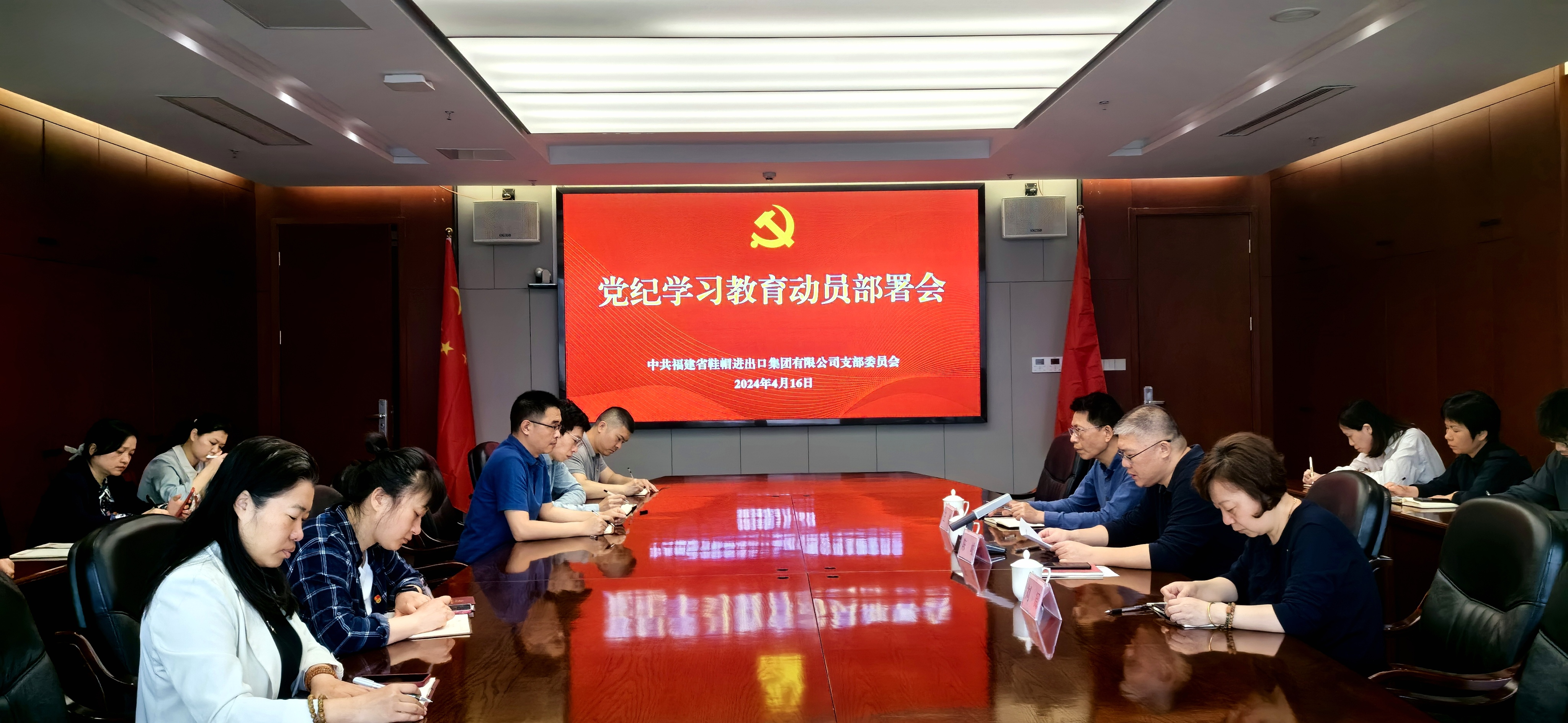召開黨紀(jì)學(xué)習(xí)教育動員部署會.jpg