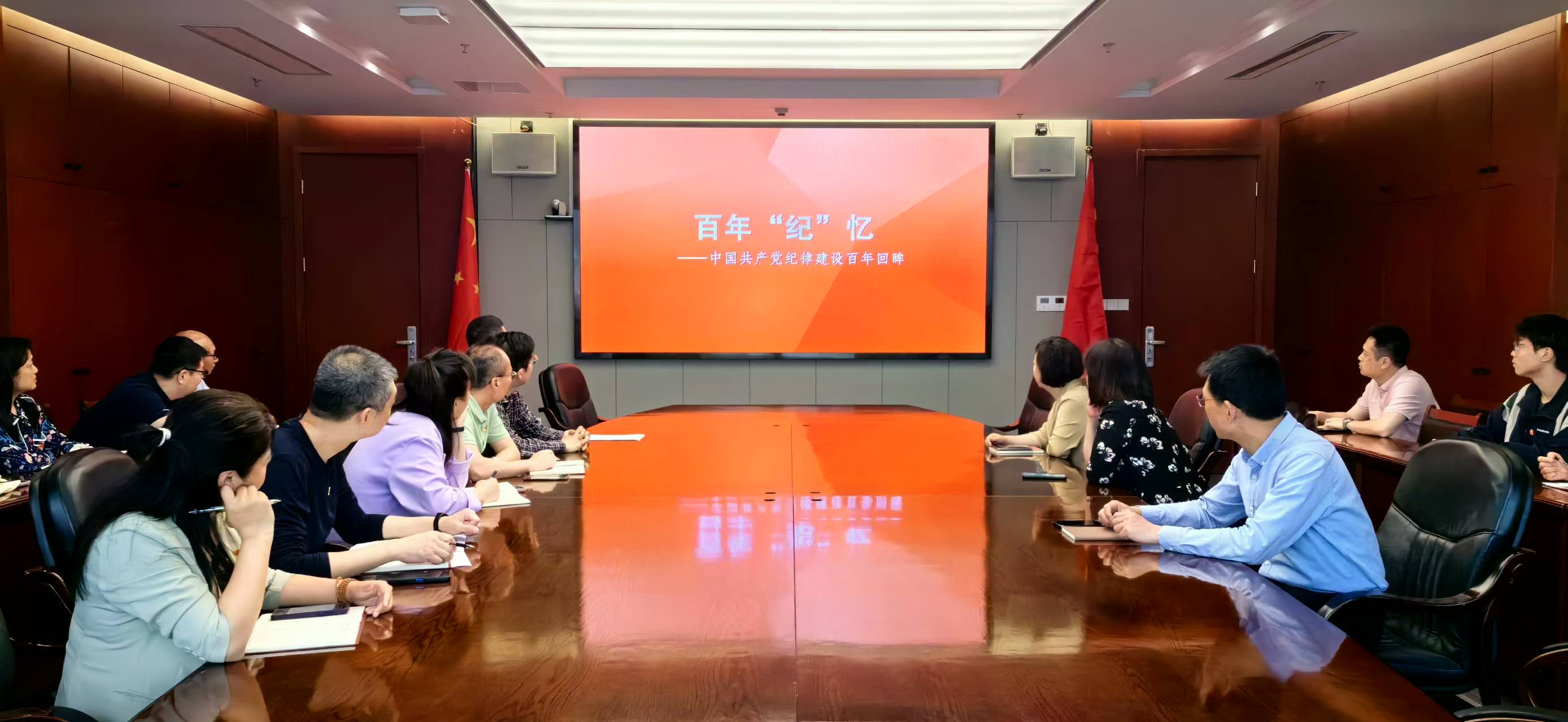 觀看《百年“紀”憶——中國共產(chǎn)黨紀律建設(shè)百年回眸》.jpg